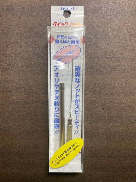オフト pisi:z クイックノッター PEライン 新品未使用 FGノット