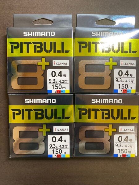 シマノ ピットブル8+ 0.4号 150m 4個セット PEライン