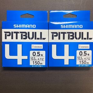 シマノ ピットブル4 0.5号 150m スーパーブルー PEライン 2個セット