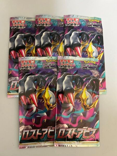 ポケモンカードゲーム スカーレット&バイオレット ロストアビス 5パック