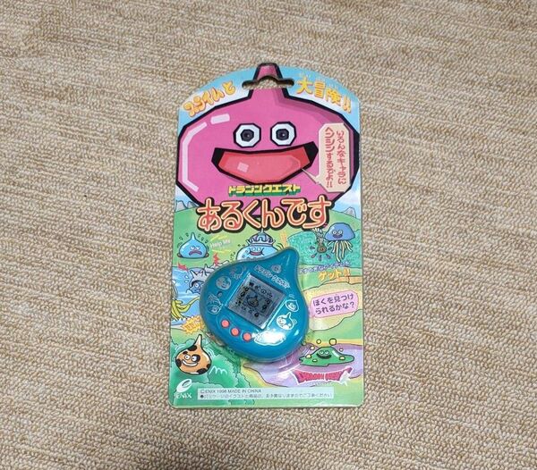 ドラゴンクエスト あるくんです