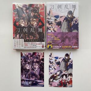 刀剣乱舞 アンソロジーコミック イラストカード