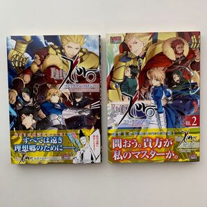 Fate/Zero コミックアンソロジー 2冊セット