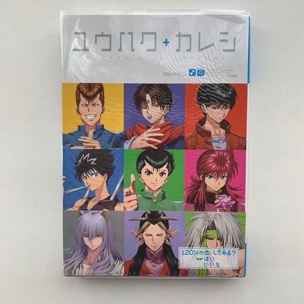 幽遊白書 ユウハクカレシ ドリーム アンソロジー