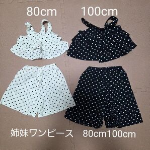 姉妹ワンピース 80cm100cm 2セット