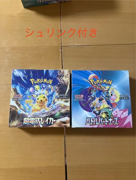 ポケモンカードゲーム スカーレット&バイオレット 拡張パック 2BOX