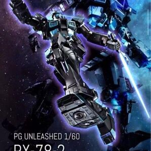 PG UNLEASHED 1/60 RX-78-2ガンダム(STARRY NIGHT COATING)
