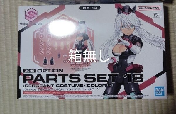 30ms サージェントコスチューム