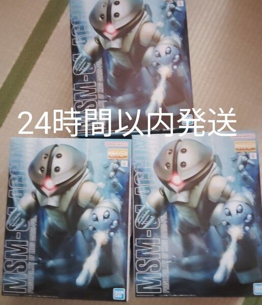 MG アッガイ 3個セット
