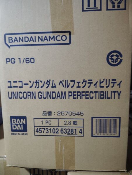 ユニコーンガンダム PG ペルフェクティビリティ 未開封 プレバン