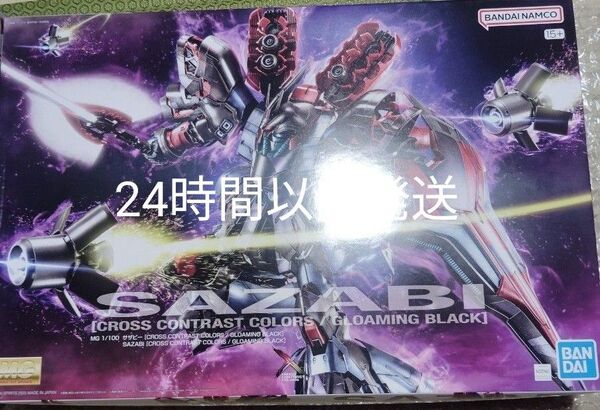 MG サザビーver ka クロスコントラストカラー