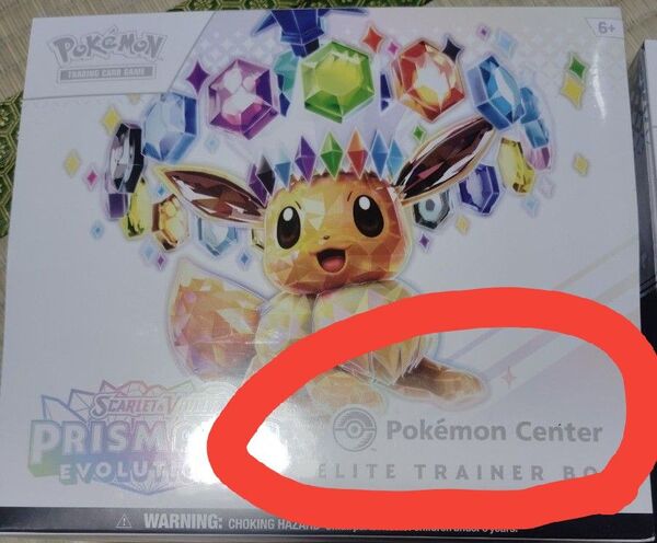 ポケモンセンター限定 エリートトレーナーボックス Prismatic Evolutions テラスタルフェス
