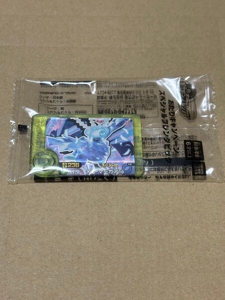 ポケモン フレンダ アーマーガア あたりキャンペーン ①①