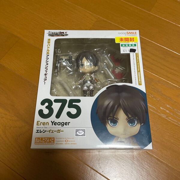ねんどろいど 進撃の巨人 エレン・イェーガー