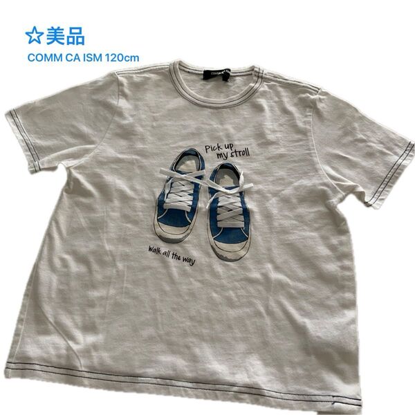☆美品 即日発送 COMM CA ISM Tシャツ 120cm 半袖 キッズ服 男の子 綿