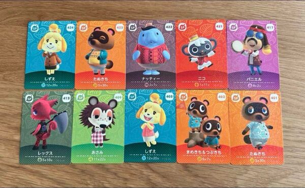 どうぶつの森 amiiboカード SPカード 10枚