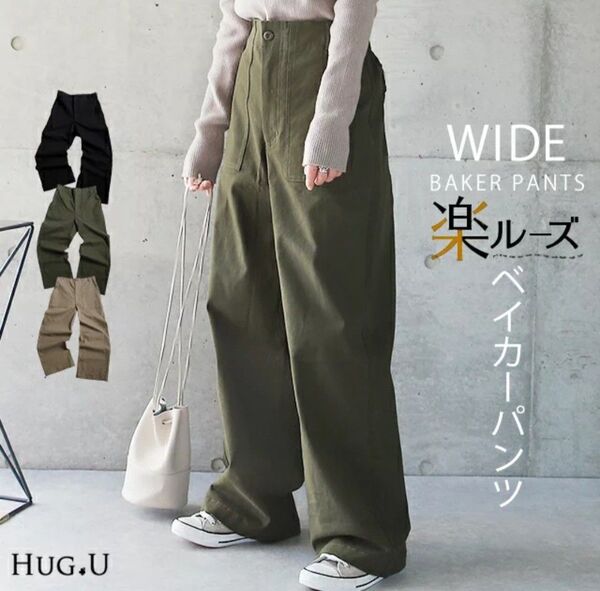 HUG.U ベイカーパンツ カーゴパンツ チノパン チノ カーゴ ワイドパンツ ワークパンツ Mサイズ