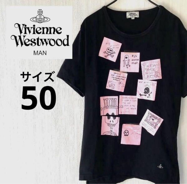 【レア】Vivienne Westwood MAN スカルプリントTシャツ 50 ブラック 半袖 プリント