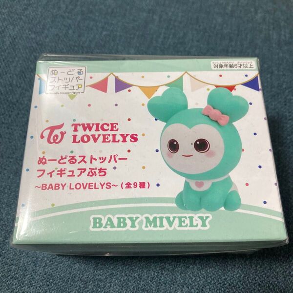 TWICE LOVELYS ぬーどるストッパーフィギュアぷち ミナ MIVELY