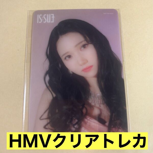 IS:SUE HMV トレカ ラキドロ ラントレ 釼持菜乃 クリアトレカ
