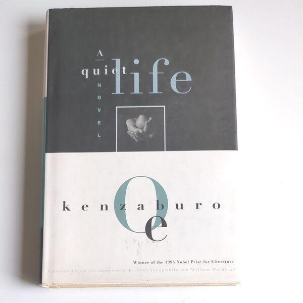 A Quiet Life Kenzaburo Oe 洋書大江健三郎静かな生活
