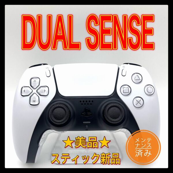 PS5コントローラー 純正 DualSense デュアルセンス