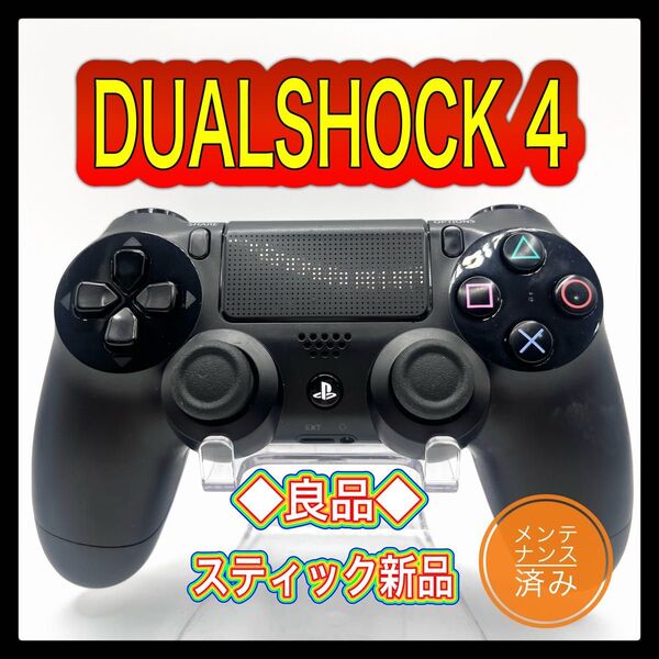 PS4コントローラー 純正品DUALSHOCK4 プレイステーション4 ワイヤレスコントローラー デュアルショック4