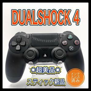 PS4コントローラー 純正品DUALSHOCK4 プレイステーション4 デュアルショック4 プレステ4