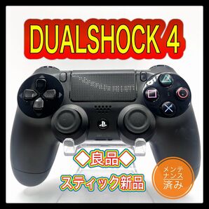 PS4コントローラー 純正品DUALSHOCK4 プレイステーション4 デュアルショック4
