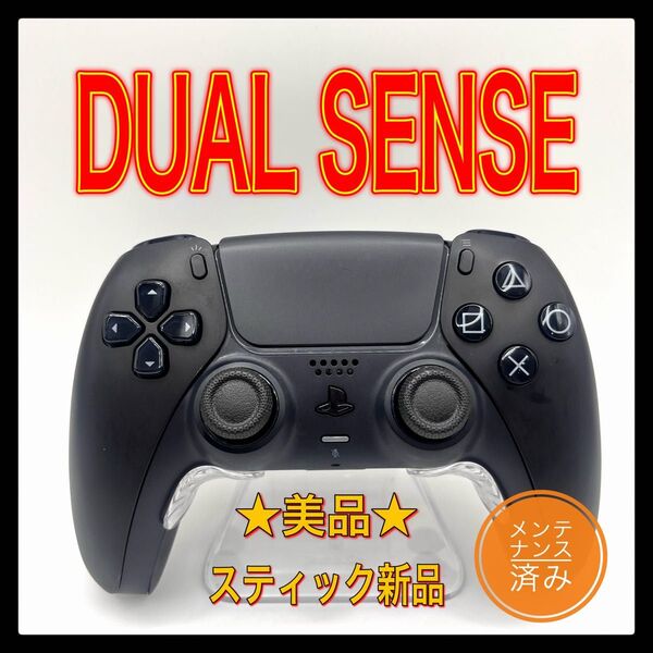 PS5コントローラー 純正 DualSense デュアルセンス DualSense プレステ5