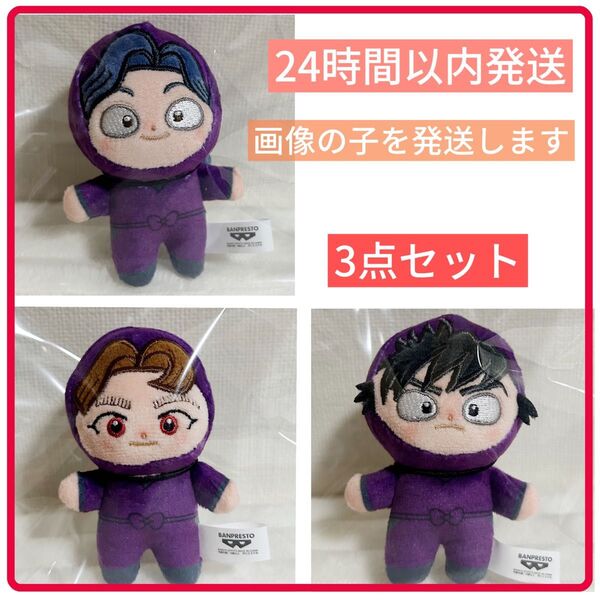 新品未使用! 劇場版 忍たま乱太郎 ほわぬい vol.4 3点セット