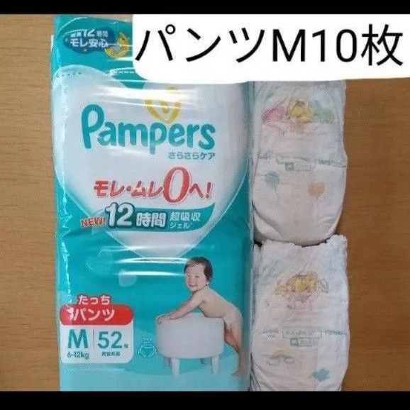 10枚セット パンパース パンツ М たっち オムツ