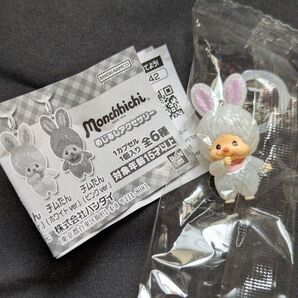 モンチッチ めじるしアクセサリー チムたん(ホワイトver.)