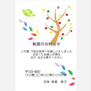 引越し 転居 はがき印刷 10枚(枚数変更メッセージお願いします)