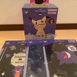 ポケモン一番くじタイプゴースト