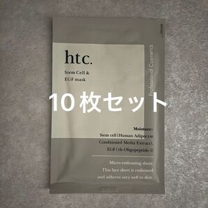 htc. Stem Cell & EGF mask 10枚セット