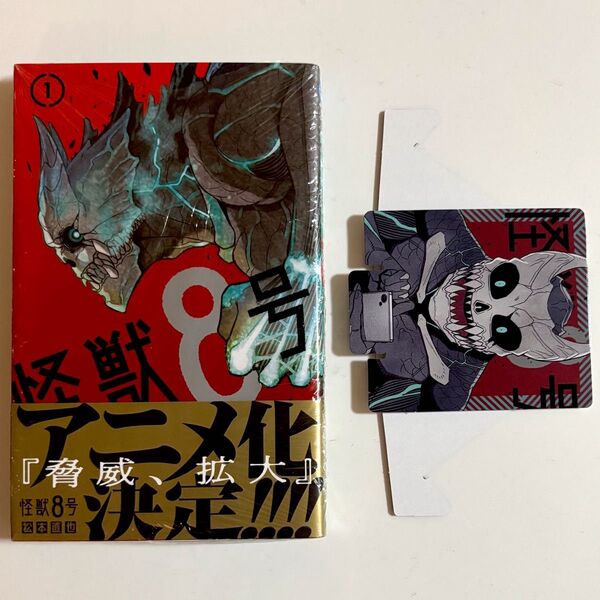 怪獣8号 1巻 (ジャンプコミックス JUMP COMICS+) 松本直也/著 漫画 新品