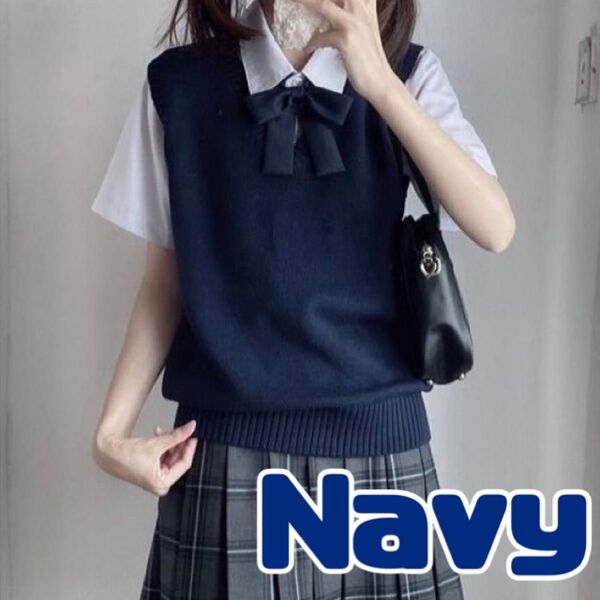 スクールベスト ニット Vネック 女子 制服 高校 通学 コスプレ ネイビー ベスト 学生服 紺
