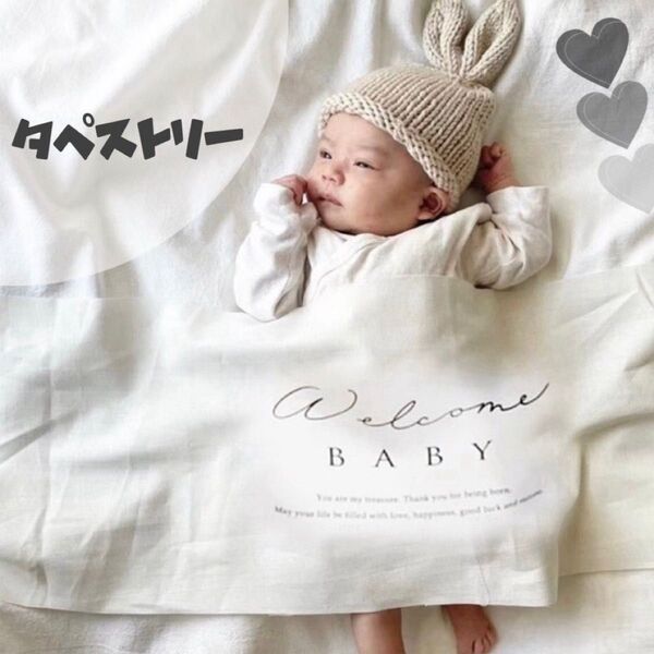 ニューボーンフォト マタニティフォト タペストリー 新生児 お祝い 撮影小物