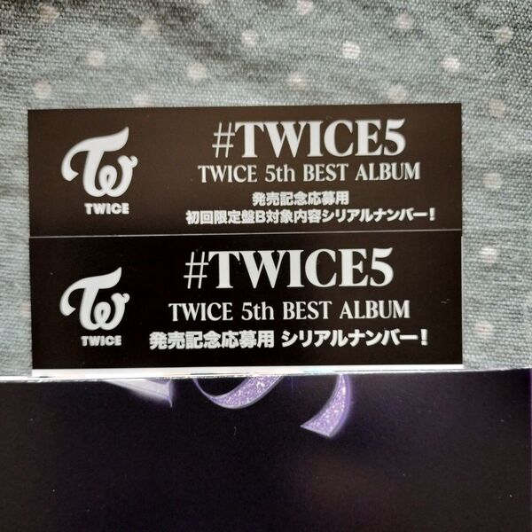 TWICE 5th BEST ALBUM 発売記念応募用シリアルナンバー2枚