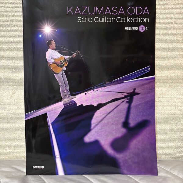 小田和正 KAZUMASA ODA Solo Guitar Collection 練習演奏CD付き 楽譜 ソロギター