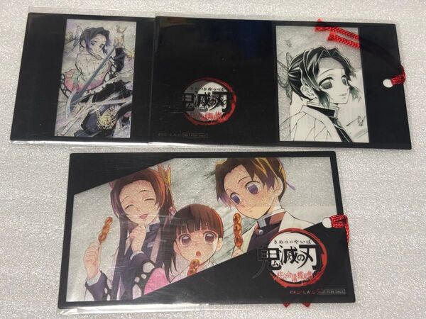 鬼滅の刃 鬼滅シアター ufotable ポイント景品 しおり風クリアカード 胡蝶しのぶ 胡蝶カナエ 栗花落カナヲ