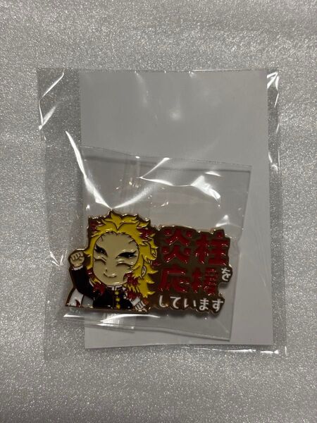 鬼滅の刃 無限列車編 応援ピンバッジ 炎柱 煉獄杏寿郎