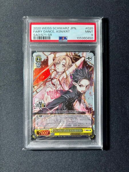PSA 10 th ヴァイスシュヴァルツ SAO フェアリィダンス アスナ&キリト 電撃文庫 SR