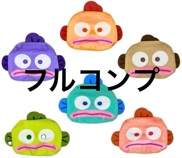 サンリオ ハンギョドン フェイスポーチ 全6種 フルコンプ ダイソー