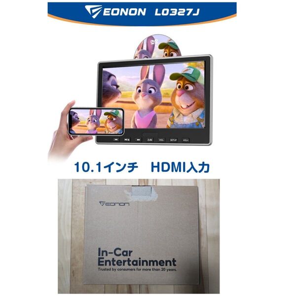 後部座席 ヘッドレスト モニター Eonon L0327J DVDプレーヤー