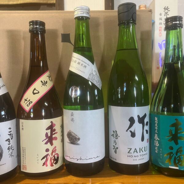 日本酒四合瓶 ザク 森島 山本など