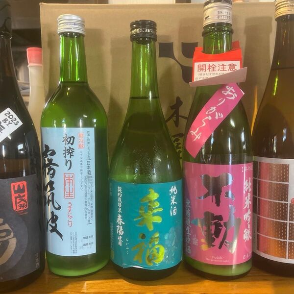 日本酒四合瓶 値下げします。 空き瓶二本(割れぼうし(新政田酒 日高見 加茂錦 不動 黒龍など