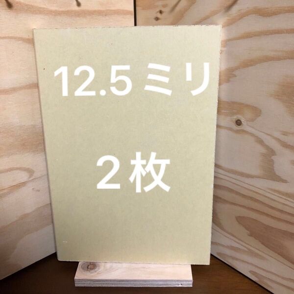 12.5ミリ 石膏ボード 2枚 プラスターボード