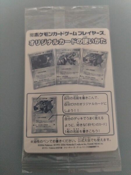 ポケモンカードゲーム プレイヤーズ 第4期継続 グラードン カイオーガ レックウザ ジラーチ ルギア ホウオウ プロモ 未開封
